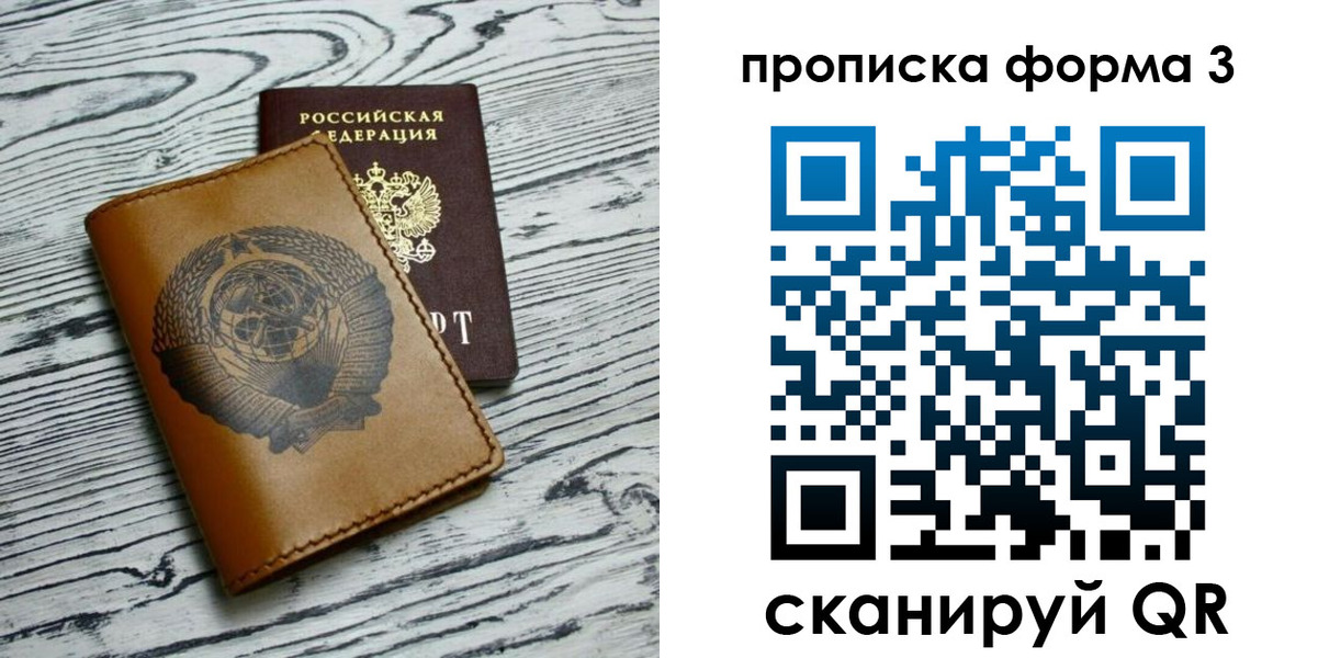 временная регистрация недорого в Чернушке