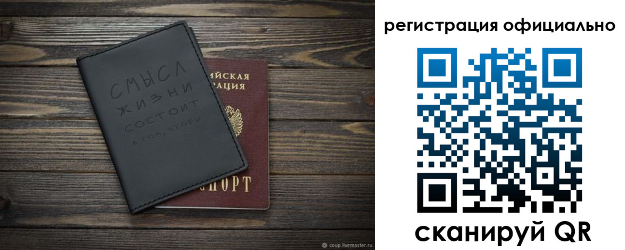 прописка для работы в Чернушке