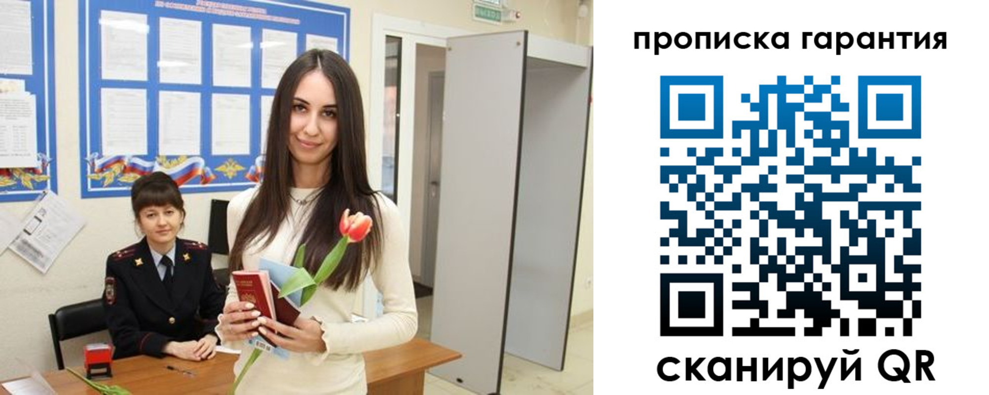 купить прописку в Чернушке