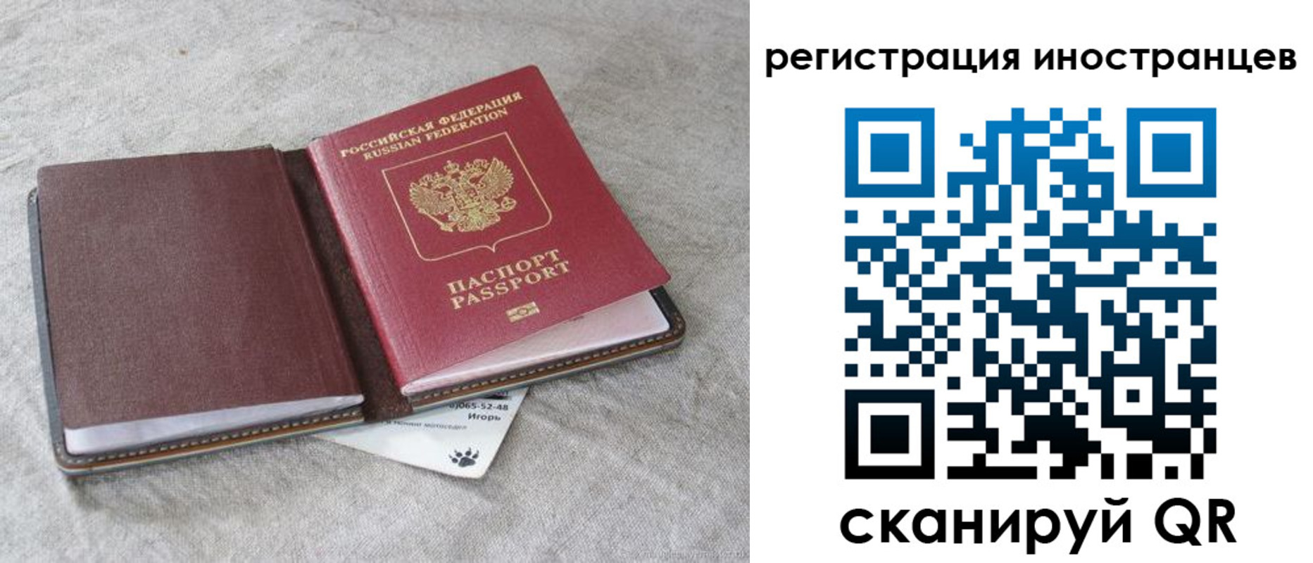временная регистрация 2025 в Чернушке